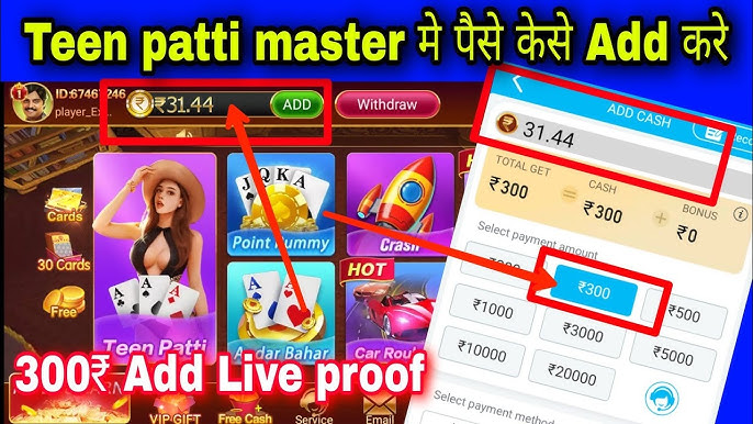 Add Money In Dragon Tiger Teen Patti Master 2025-2026