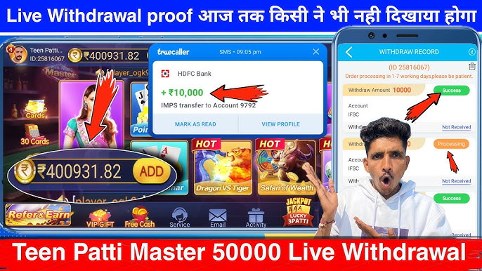 Withdrawal Money In Dragon Tiger Teen Patti Master App 2025-2026